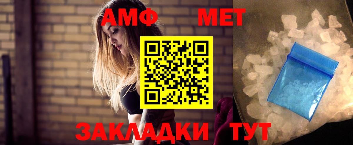 Алушта  АМФЕТАМИН 98%  Амфетамин  Вход с VPN 