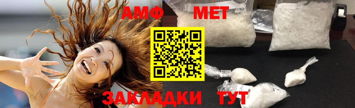 АМФ 97% Алушта