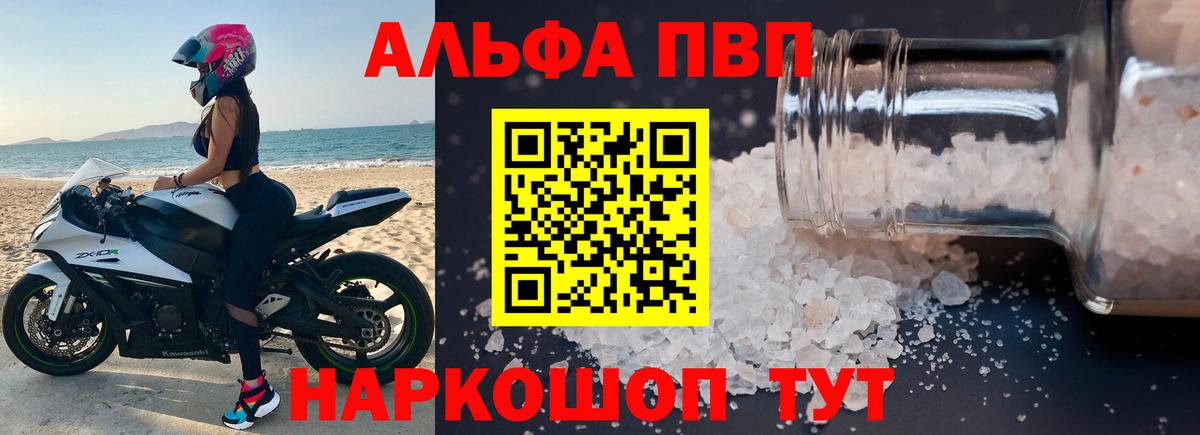 А ПВП Crystall Алушта