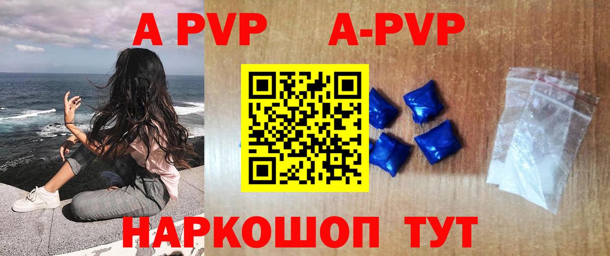 Алушта  А ПВП Соль  Вход с VPN  APVP VHQ  APVP СК КРИС 