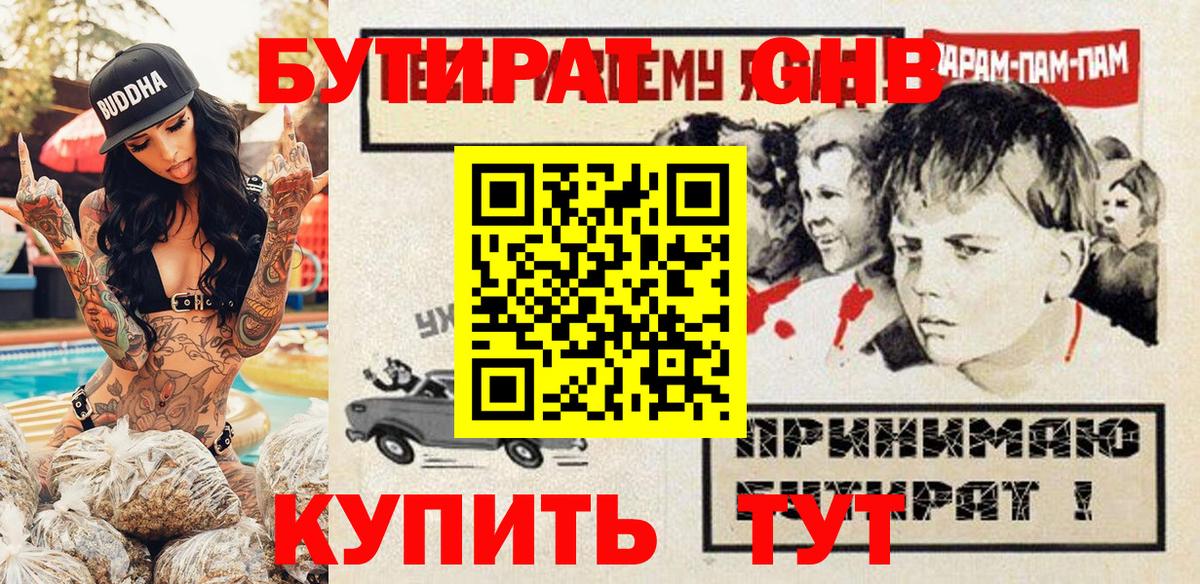 БУТИРАТ Butirat  Вход с VPN  Алушта 