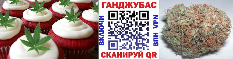 Еда ТГК марихуана  Алушта 