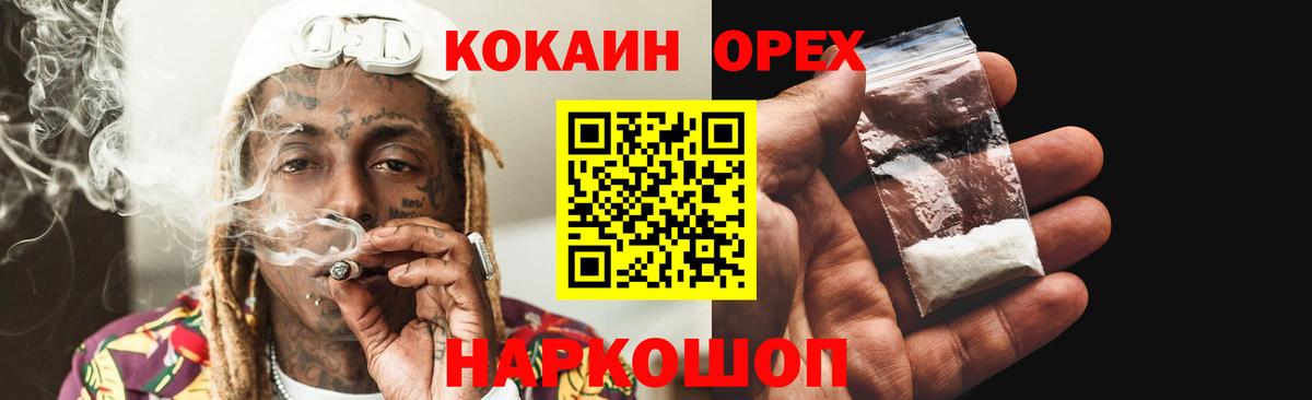 Кокаин 99% Алушта
