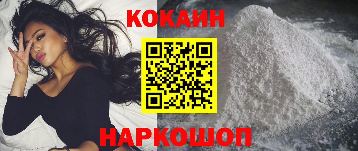 COCAIN Боливия  Вход с VPN  КОКАИН Columbia  Алушта 