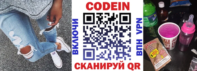 Кодеиновый сироп Lean напиток Lean (лин)  Алушта 