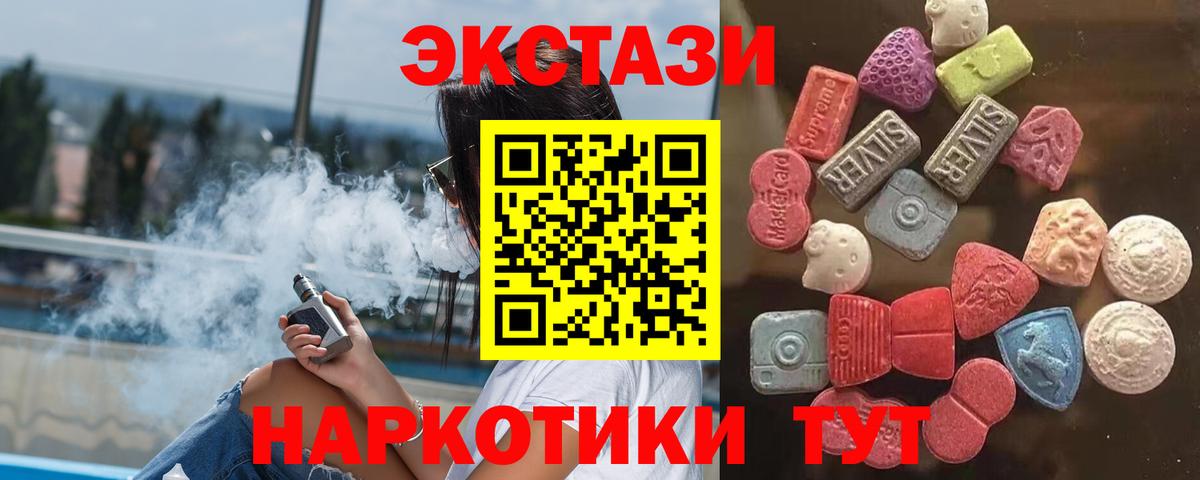 OMG зеркало  Экстази  Алушта  Вход с VPN  Экстази XTC 