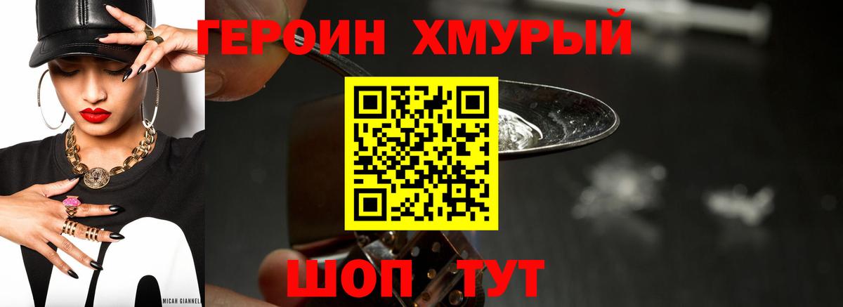 ГЕРОИН  Вход с VPN  Алушта  ГЕРОИН герыч 