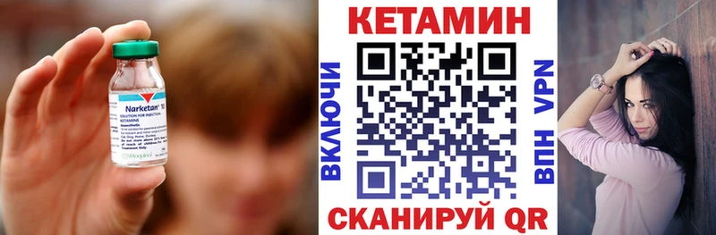 купить закладку  kraken сайт  Кетамин ketamine  Алушта 