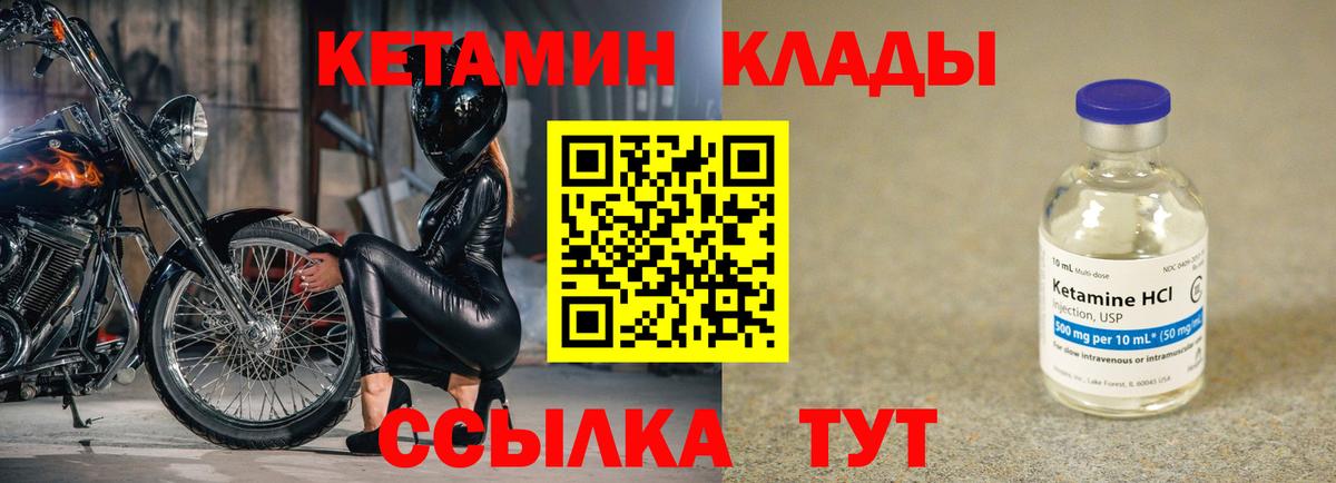 Алушта  Кетамин VHQ  Вход с VPN  КЕТАМИН VHQ 