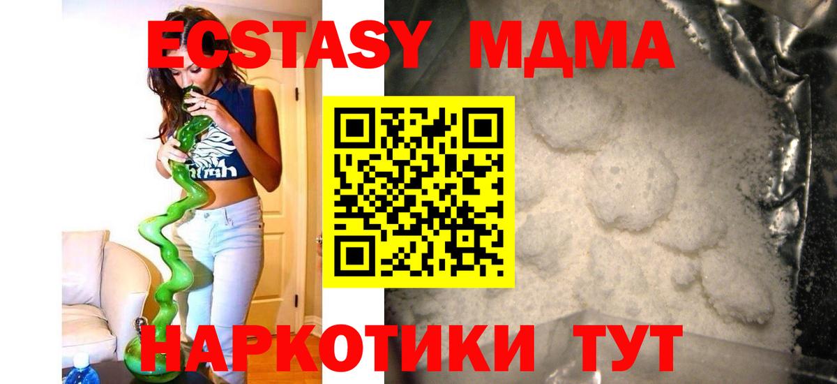 MDMA  Вход с VPN  Алушта  МДМА кристаллы 