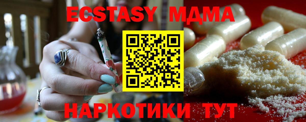 MDMA VHQ Алушта
