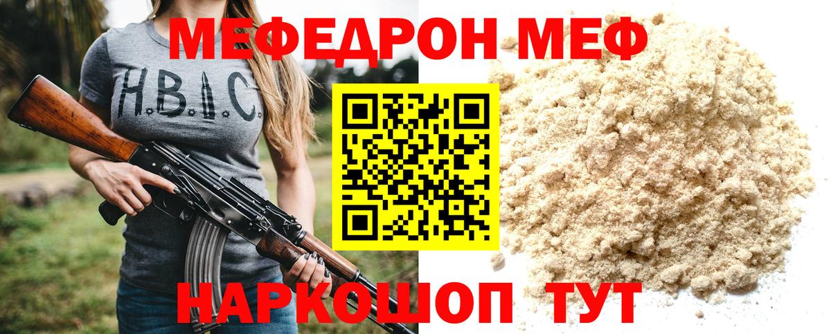 Меф 4 MMC  Вход с VPN  Алушта  Мефедрон  МЕФ VHQ  МЯУ-МЯУ 