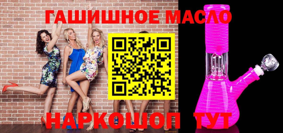ТГК вейп Алушта