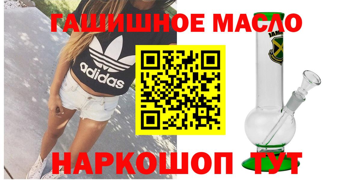 Дистиллят ТГК жижа  Вход с VPN  Алушта  Дистиллят ТГК гашишное масло 