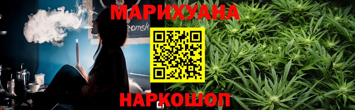 Марихуана марихуана  Шишки марихуана Ganja  Алушта  Каннабис SATIVA & INDICA  Бошки Шишки AK-47  Вход с VPN 